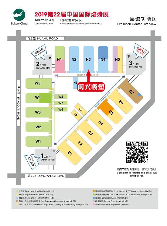 中國國際焙烤吸塑展