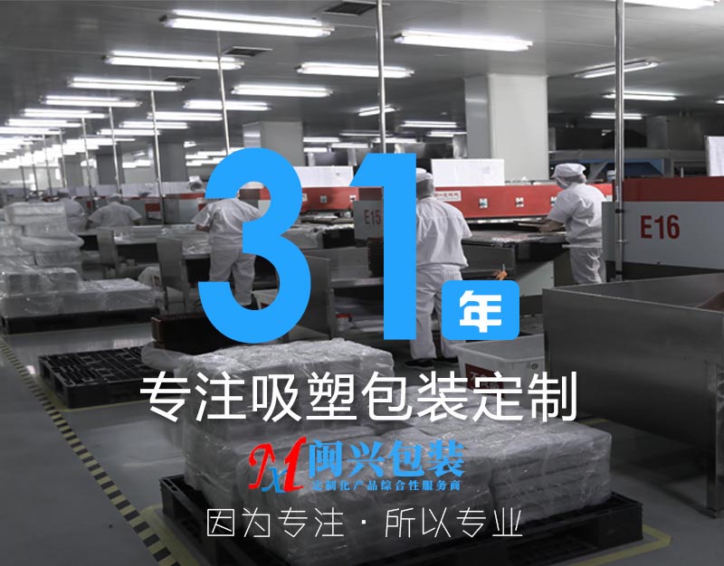 閩興吸塑廠采取糾正及預防措施
