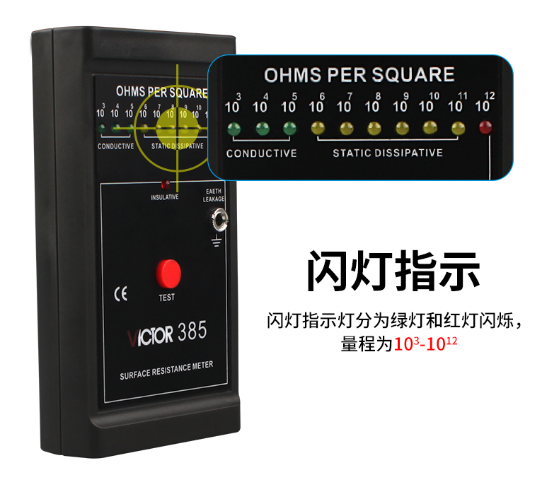 表面電阻測試儀器