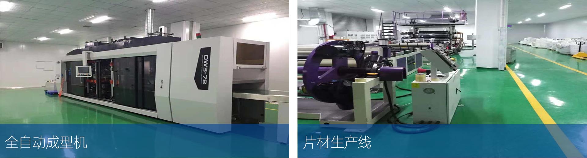 吸塑工廠